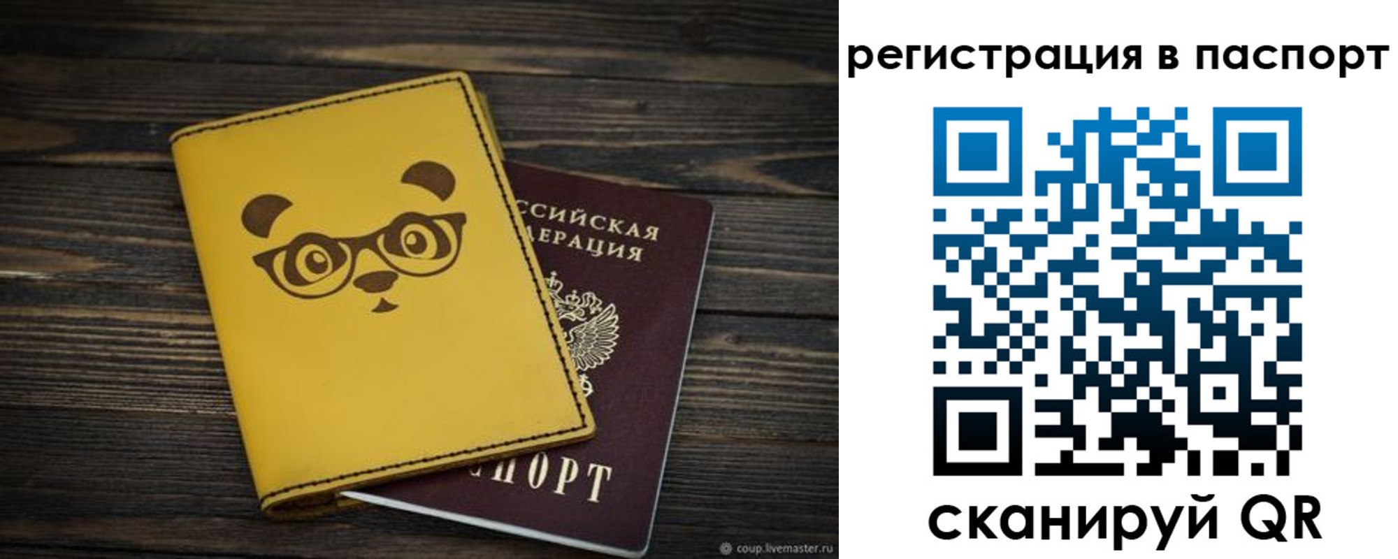 временная регистрация собственник в Владикавказе