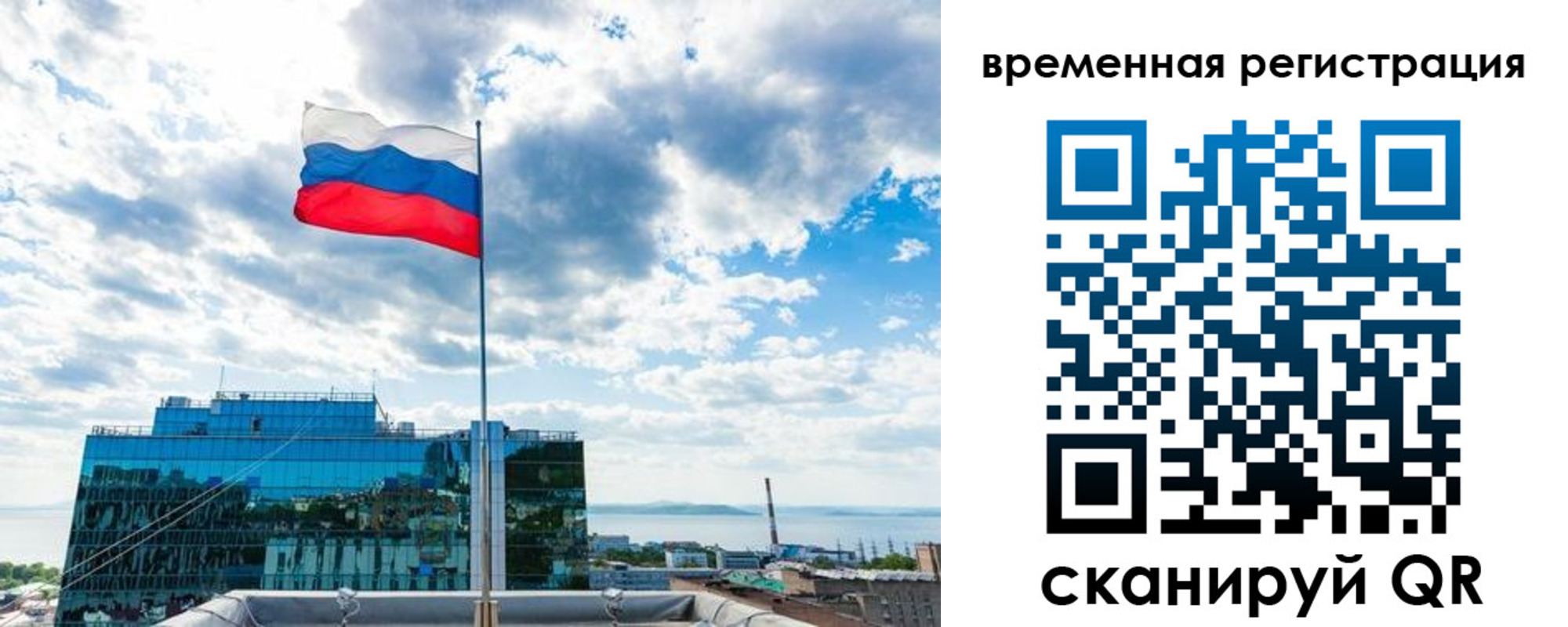 прописка для работы в Владикавказе