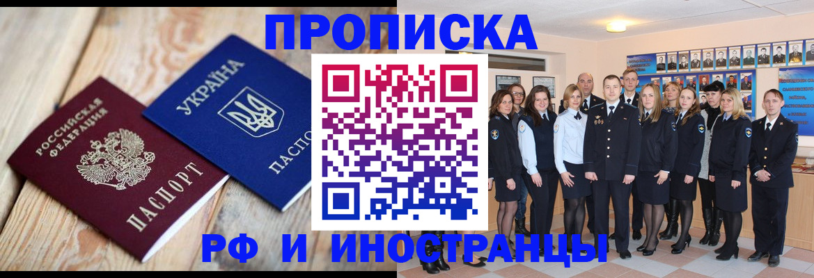 где прописаться в Владикавказе