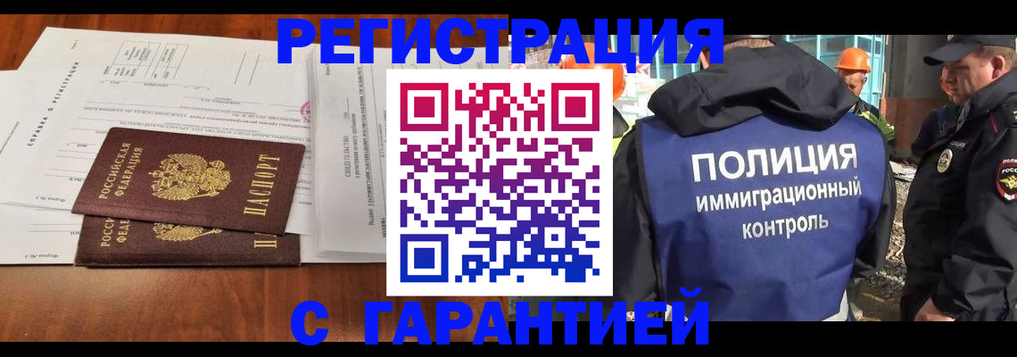 где прописаться в Владикавказе