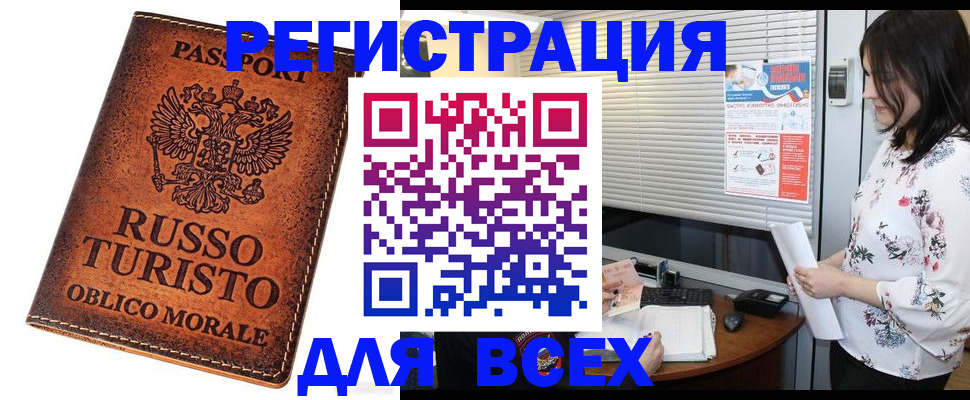 временная регистрация поиск в Владикавказе