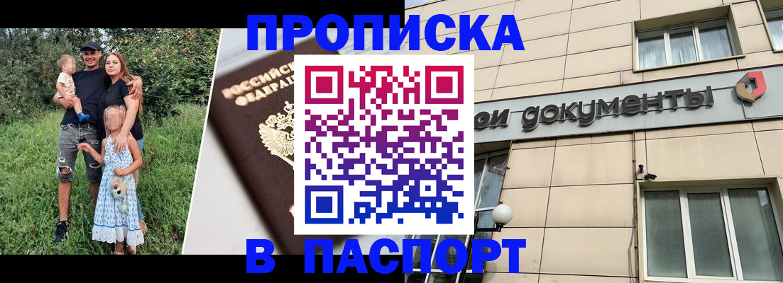 временная регистрация в квартире в Владикавказе